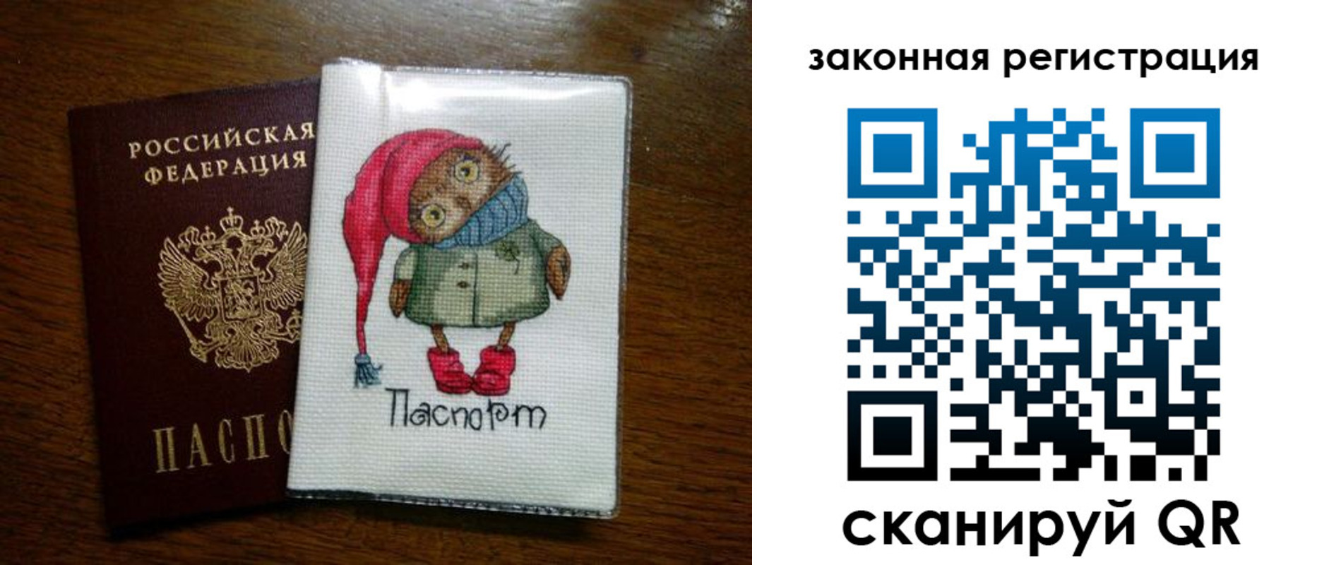 где прописаться в Новоаннинском