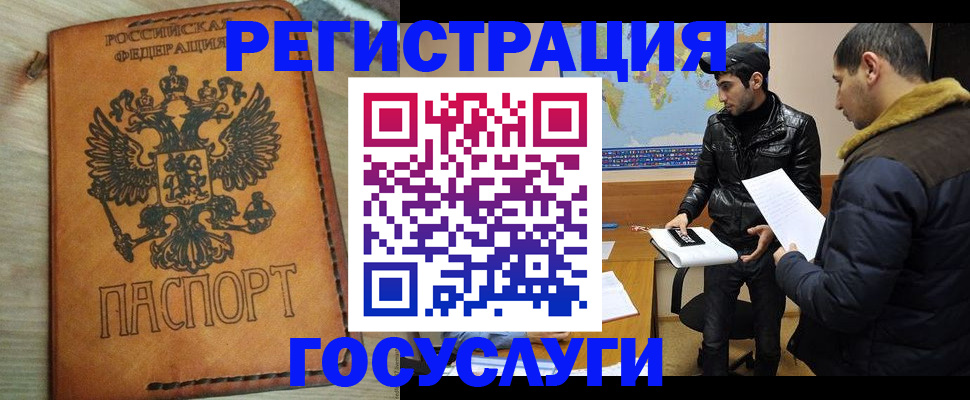 временная регистрация купить в Новоаннинском