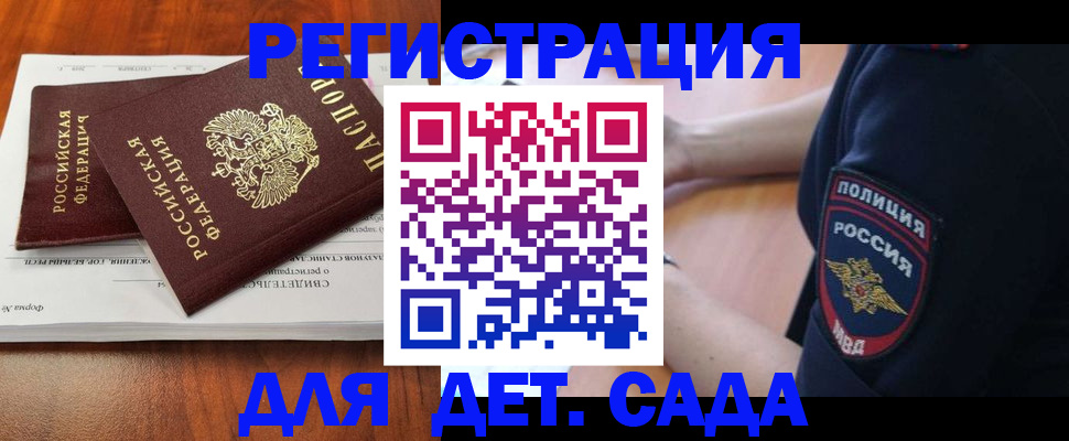 прописка от собственника в Новоаннинском