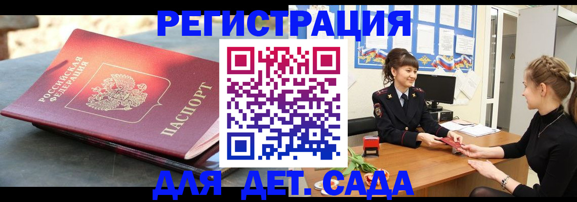 временная регистрация собственник в Новоаннинском