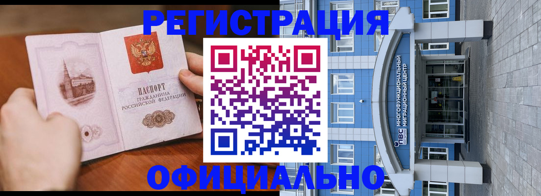 прописка штамп в Новоаннинском